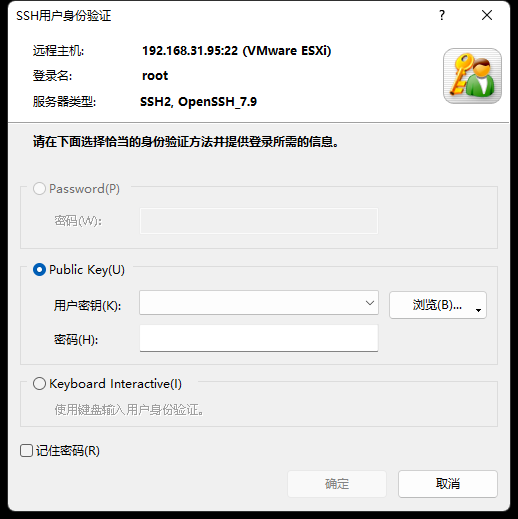 VMware ESXi 6.7主机启用 Shell 及 SSH 服务