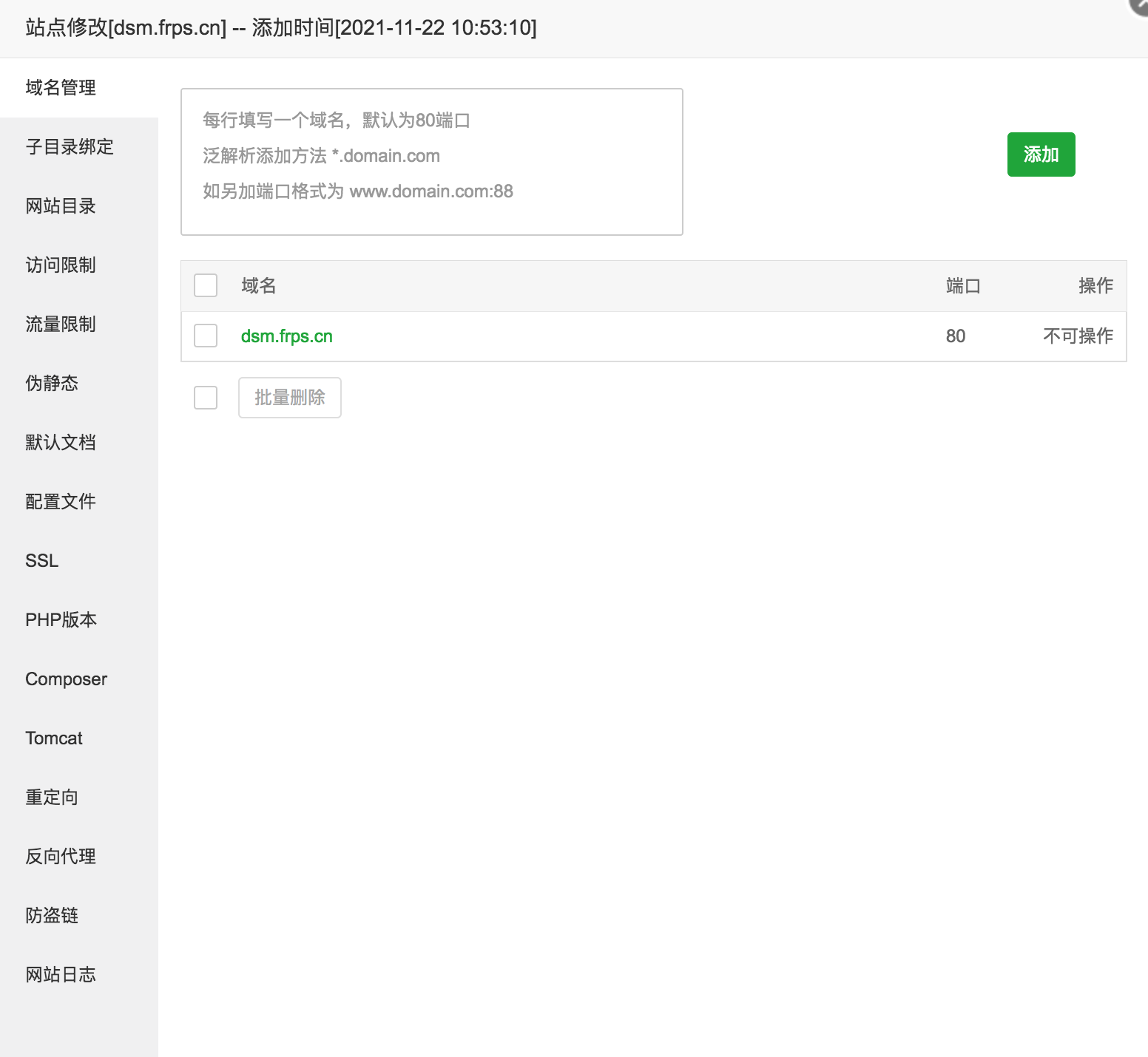 群晖NAS使用Docker部署frpc客户端实现内网穿透