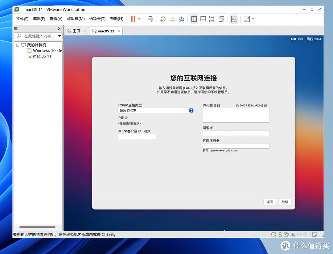 VMware虚拟机安装macOS系统教程