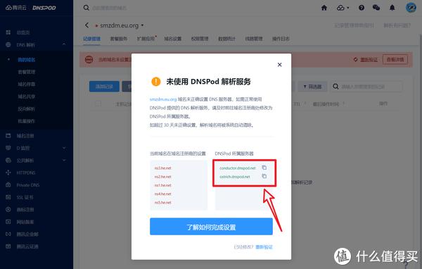 免费的 eu.org 域名【申请教程】