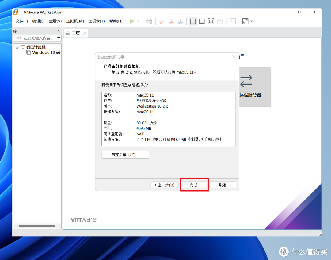 VMware虚拟机安装macOS系统教程