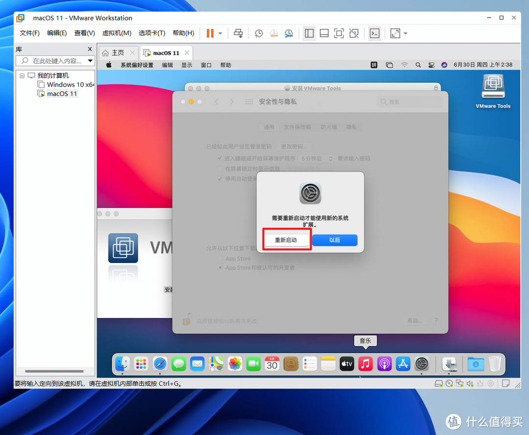 VMware虚拟机安装macOS系统教程