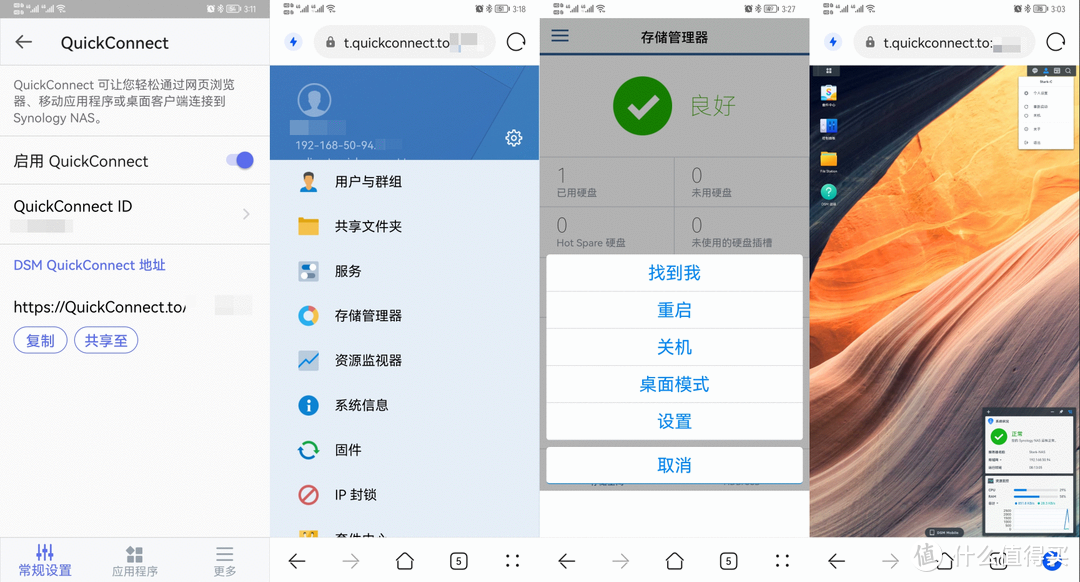 无公网IP,实现外网访问群晖NAS的小白教程