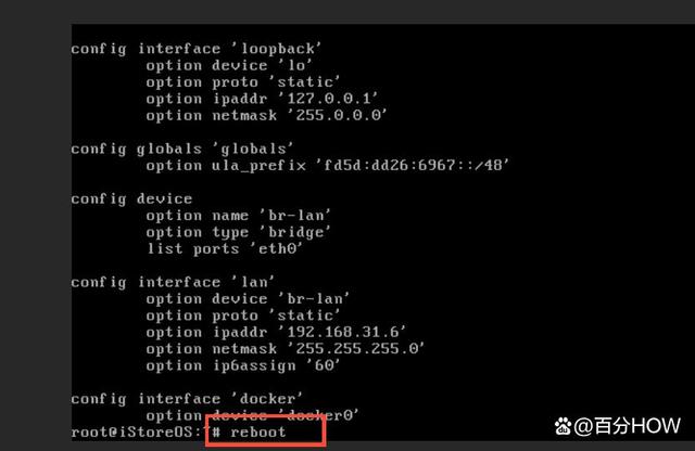 iStoreOS_X86保姆级刷机部署实战教程