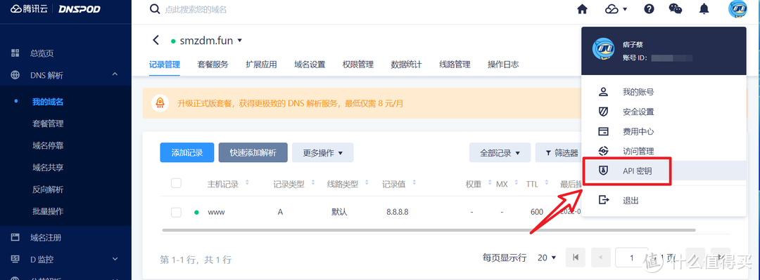 7元钱就能拥有一个个性域名,并且用它搭建群晖外网访问的具体教程