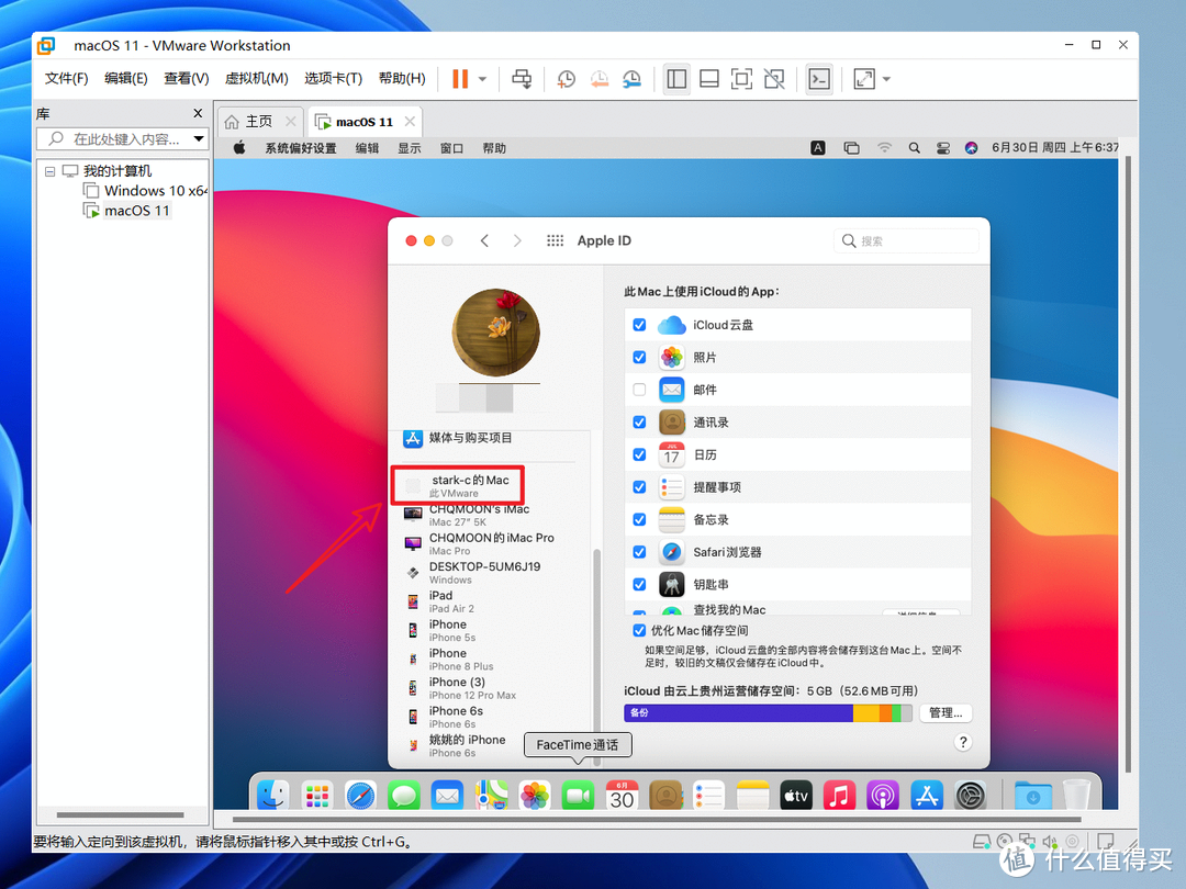 VMware虚拟机安装macOS系统教程