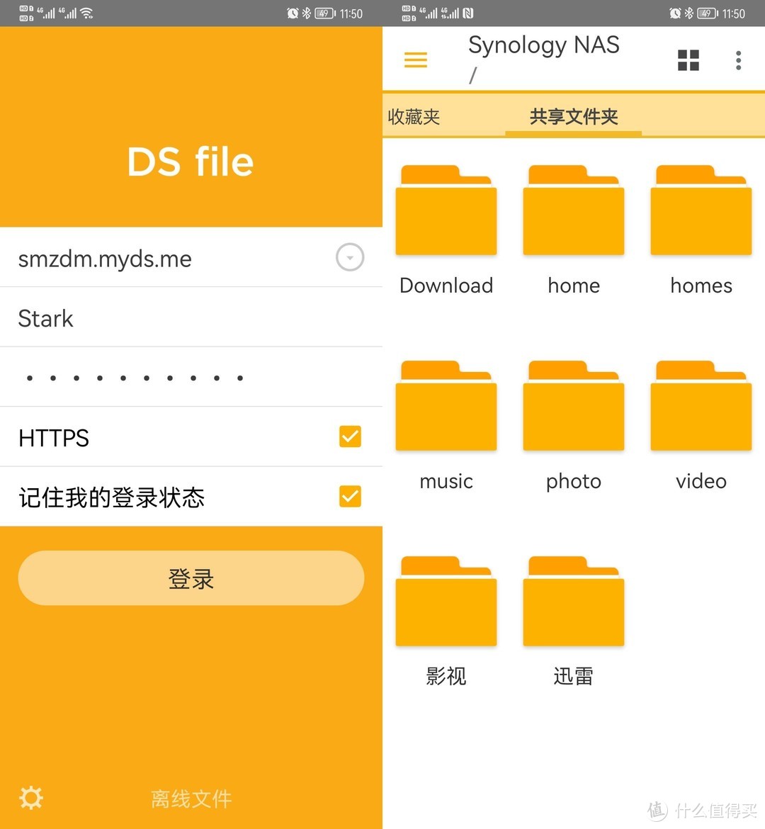 无公网IP,使用 IPv6实现外网访问NAS教程