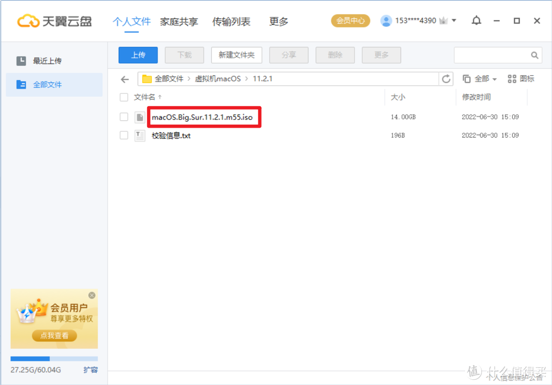 VMware虚拟机安装macOS系统教程