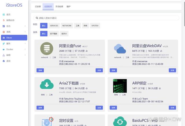 iStoreOS_X86保姆级刷机部署实战教程