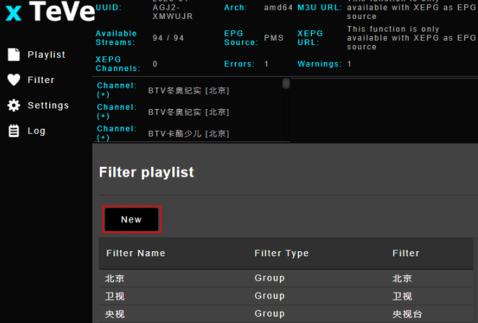 群晖 docker 容器安装xTeve代理服务端