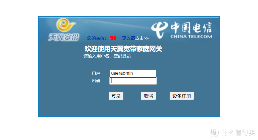 无公网IP,使用 IPv6实现外网访问NAS教程