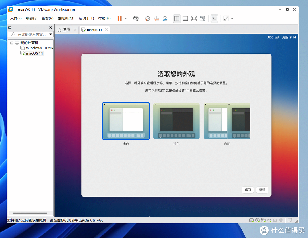 VMware虚拟机安装macOS系统教程