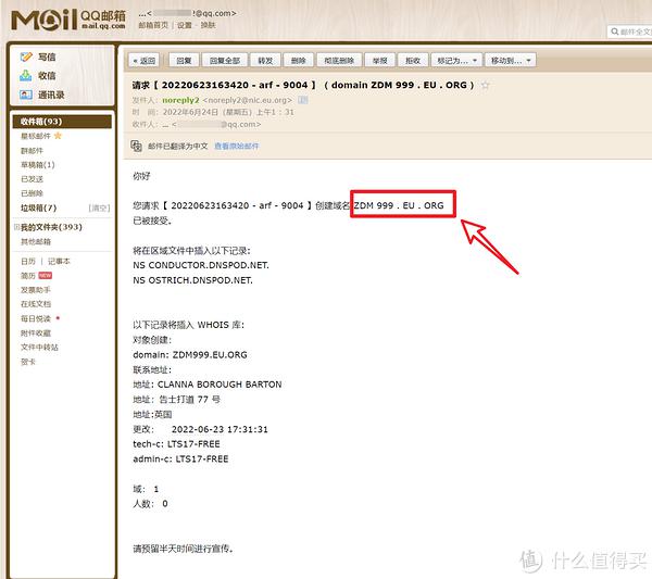 免费的 eu.org 域名【申请教程】