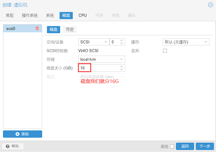 PVE系列教程(二)、安装网心云x86专业版