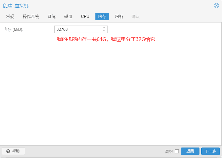 PVE系列教程(二)、安装网心云x86专业版