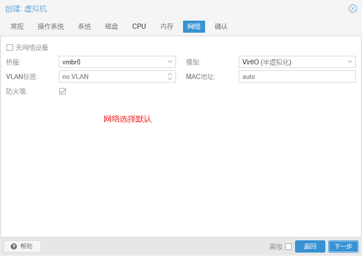 PVE系列教程(二)、安装网心云x86专业版