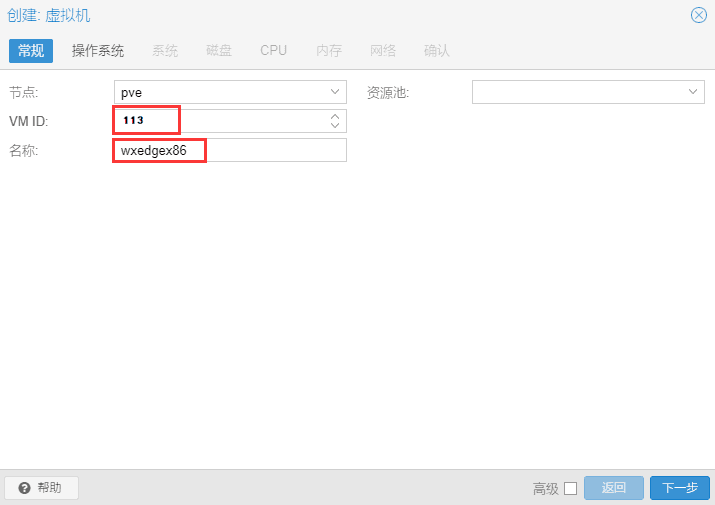 PVE系列教程(二)、安装网心云x86专业版