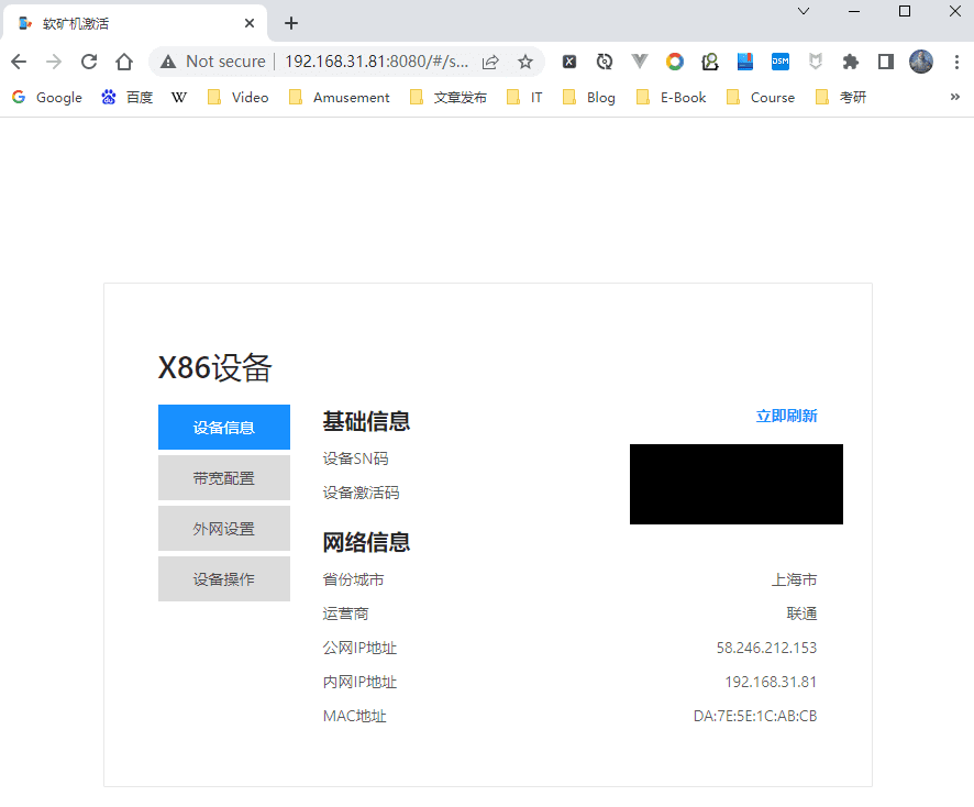 PVE系列教程(二)、安装网心云x86专业版