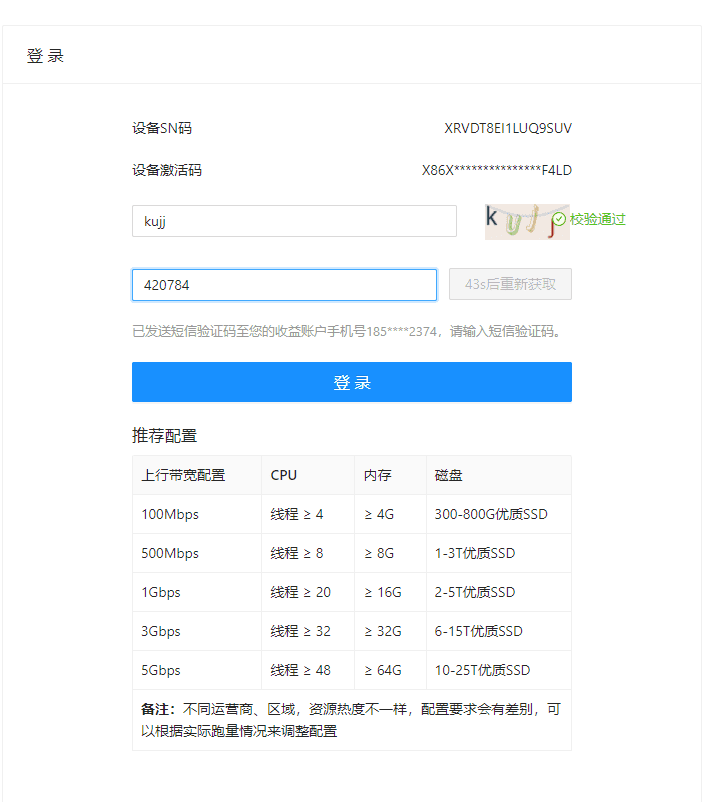 PVE系列教程(二)、安装网心云x86专业版