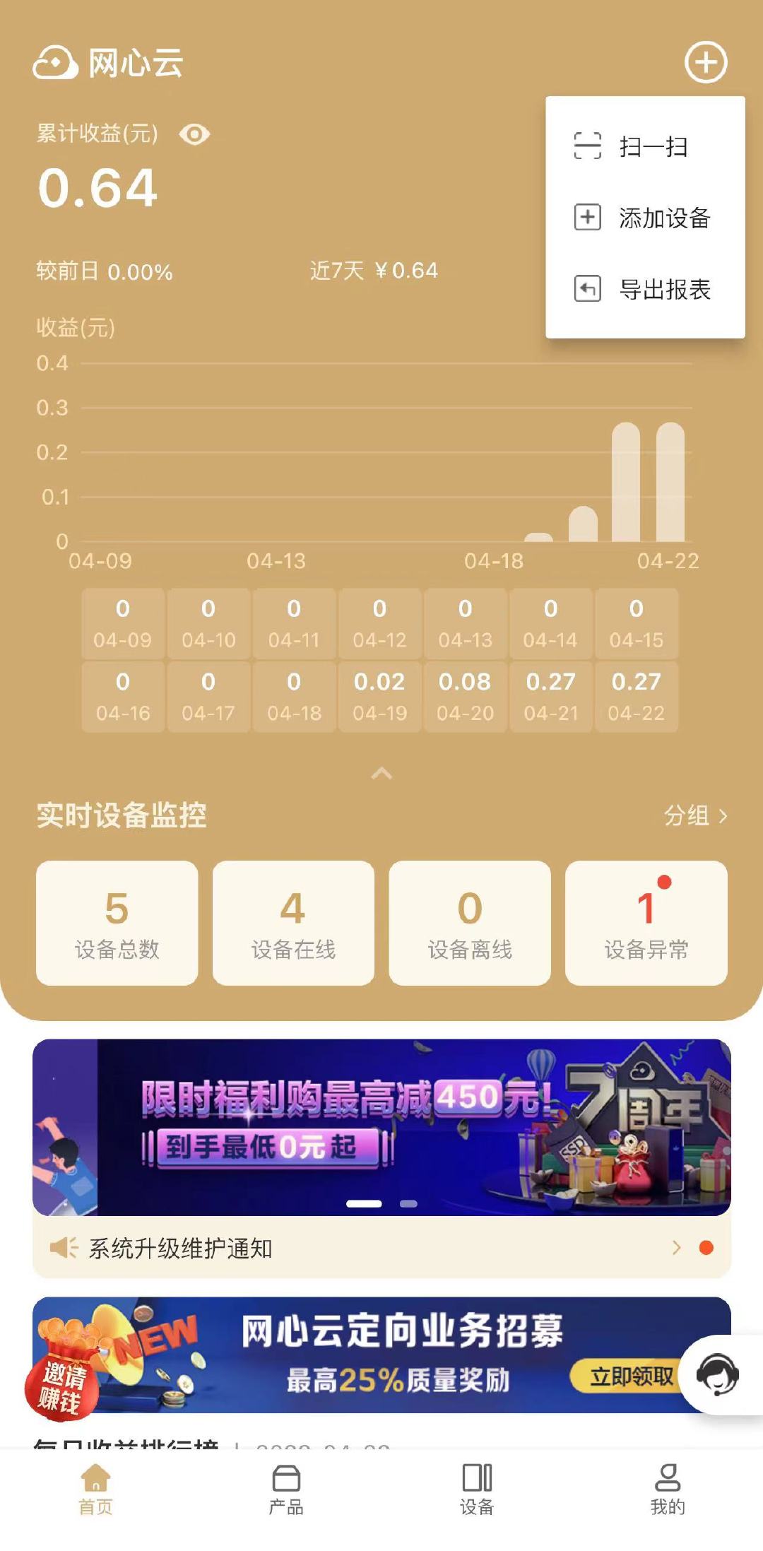 PVE系列教程(二)、安装网心云x86专业版