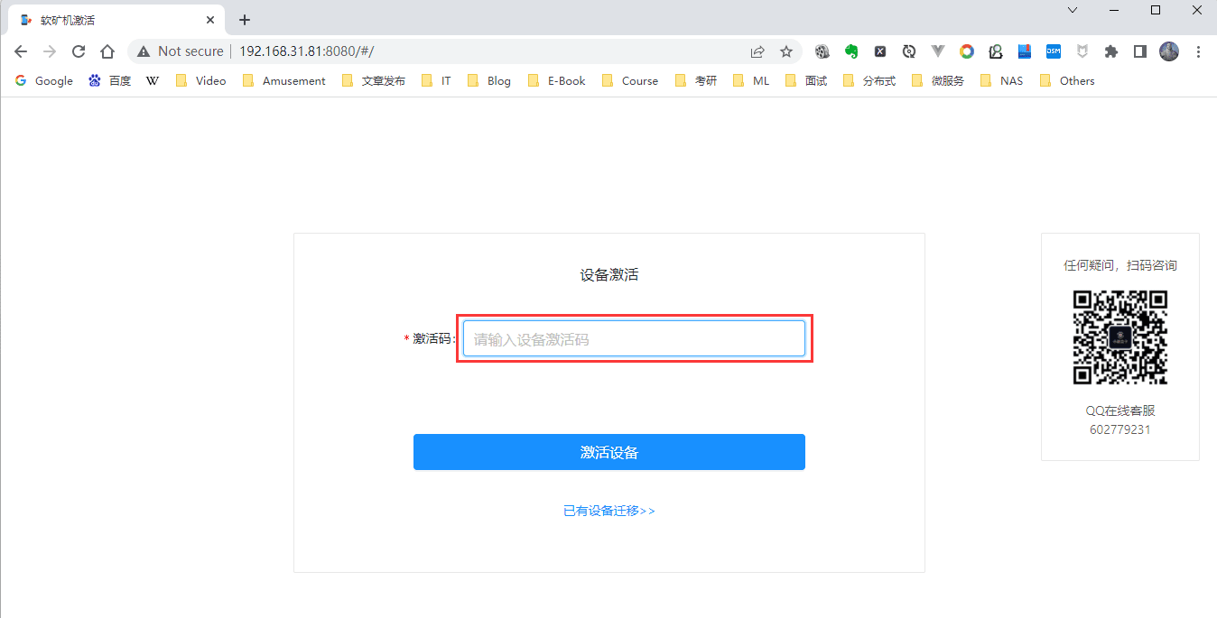 PVE系列教程(二)、安装网心云x86专业版
