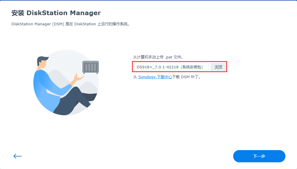 PVE系列教程(四)、安装群晖DSM7.0.1系统