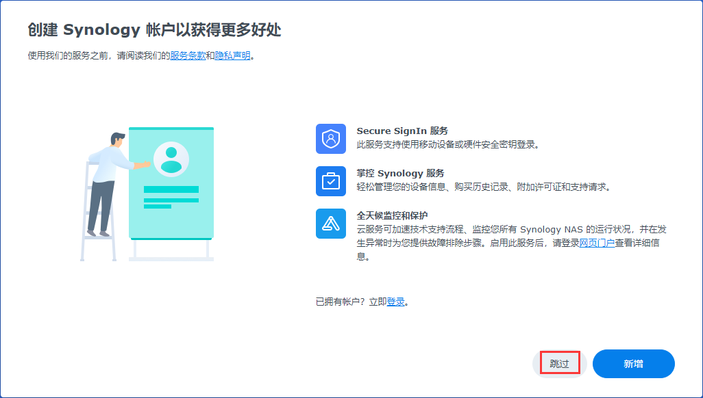 PVE系列教程(四)、安装群晖DSM7.0.1系统