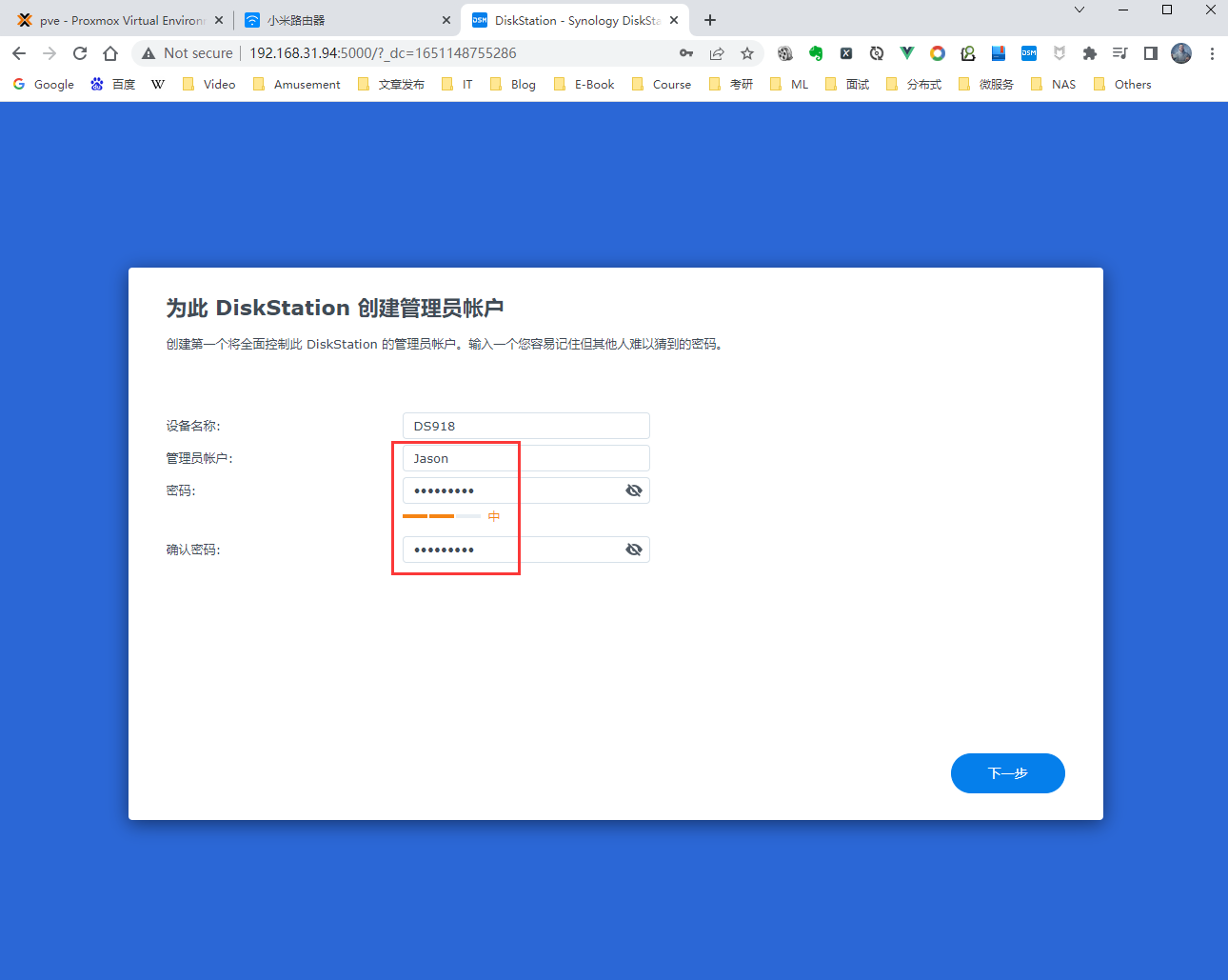 PVE系列教程(四)、安装群晖DSM7.0.1系统