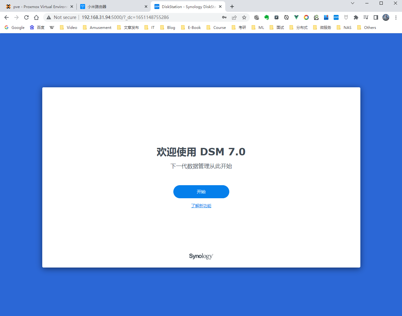 PVE系列教程(四)、安装群晖DSM7.0.1系统