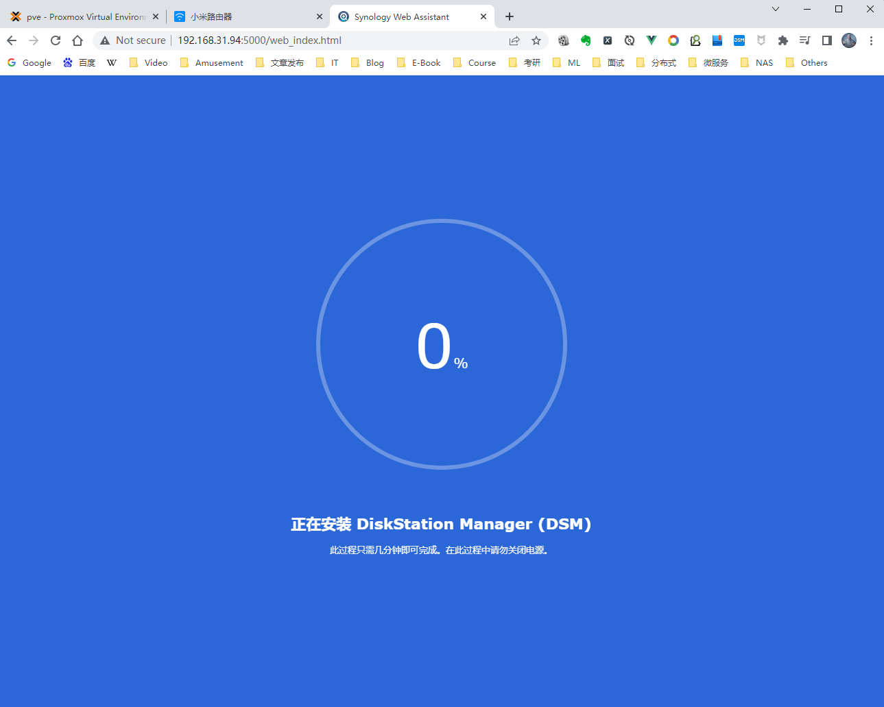 PVE系列教程(四)、安装群晖DSM7.0.1系统