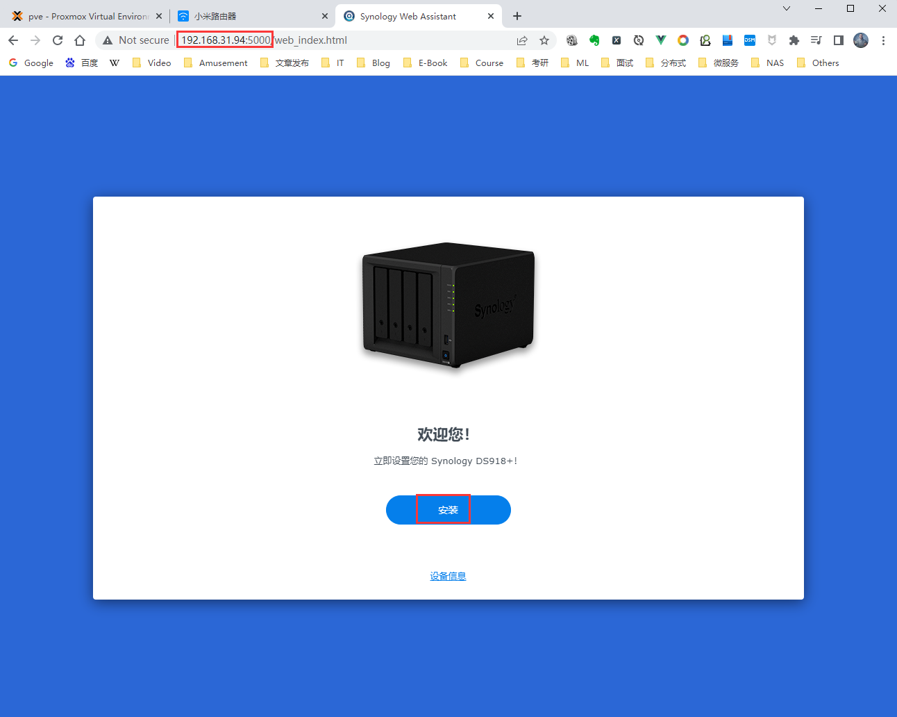 PVE系列教程(四)、安装群晖DSM7.0.1系统