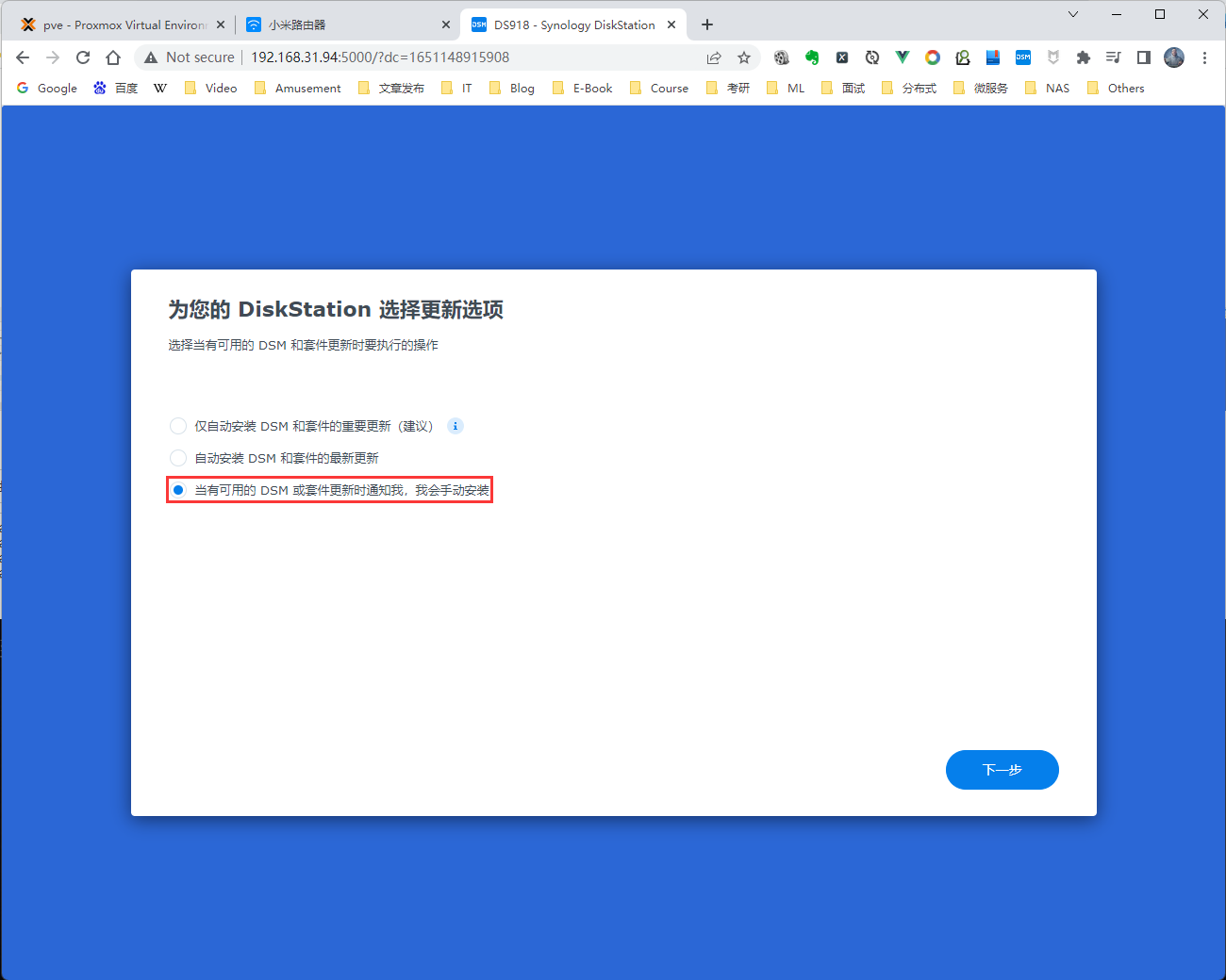 PVE系列教程(四)、安装群晖DSM7.0.1系统