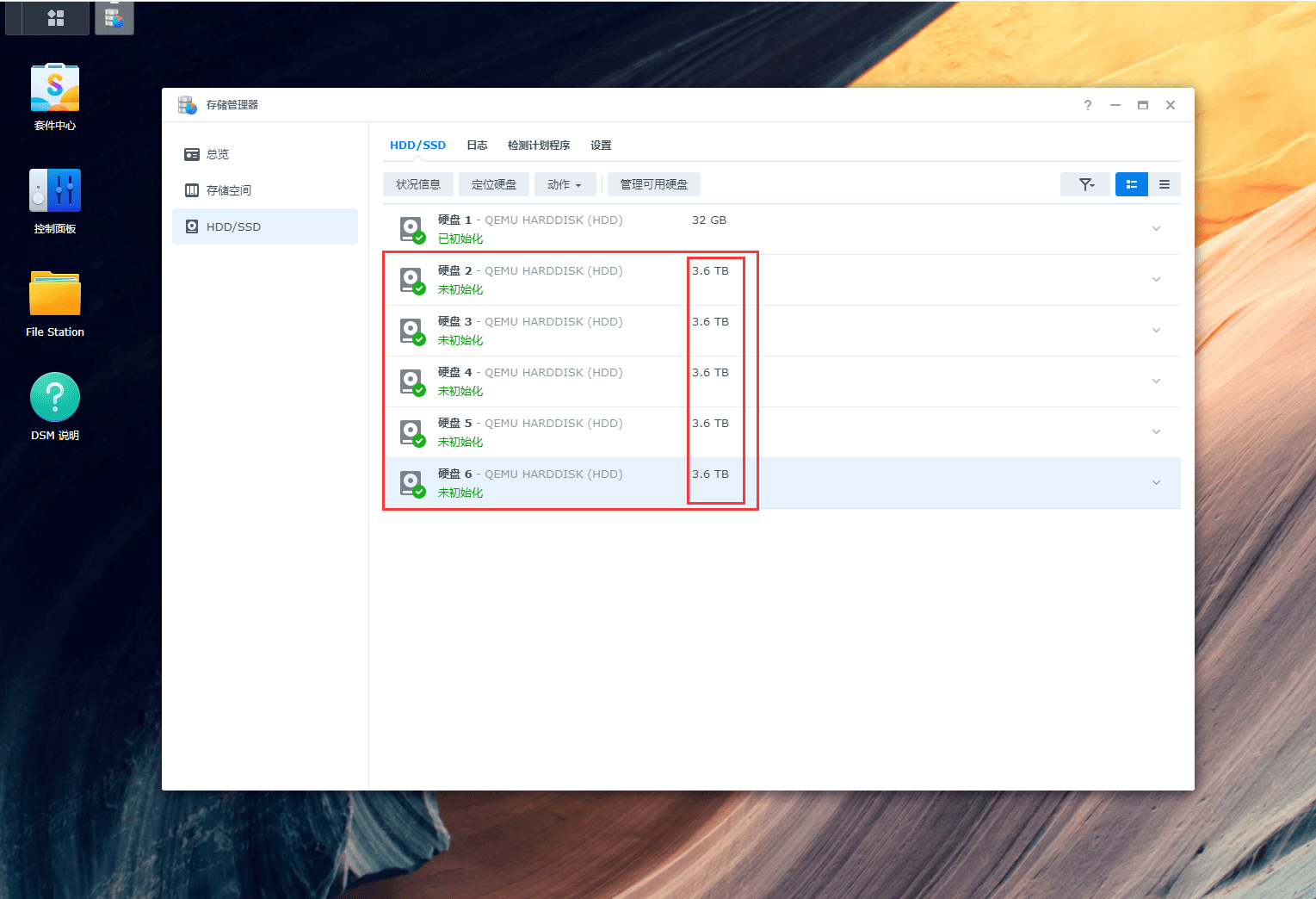 PVE系列教程(四)、安装群晖DSM7.0.1系统