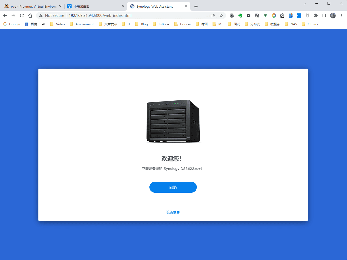PVE系列教程(五)、安装群晖DS3622+(DSM7.0.1系统)