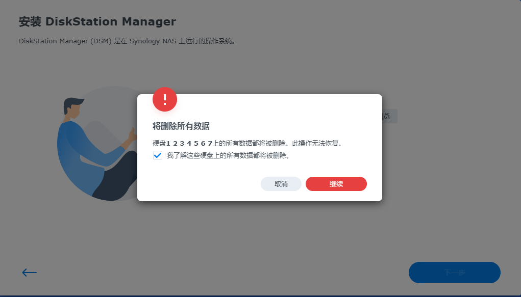 PVE系列教程(五)、安装群晖DS3622+(DSM7.0.1系统)