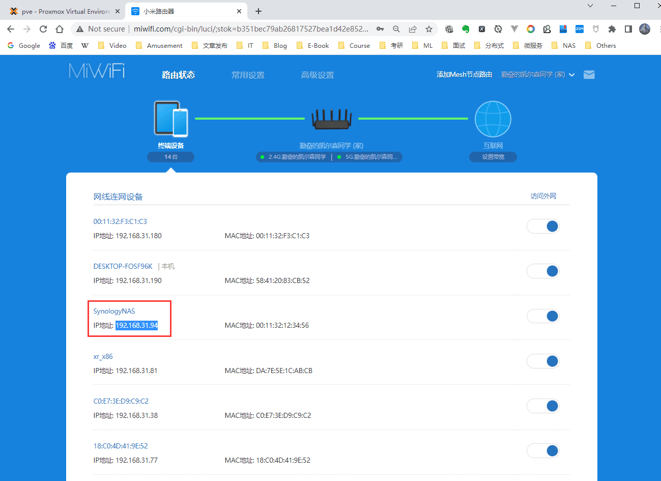 PVE系列教程(五)、安装群晖DS3622+(DSM7.0.1系统)