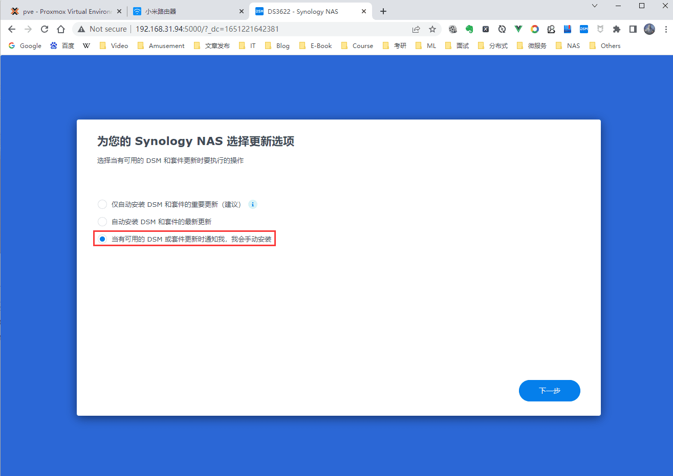 PVE系列教程(五)、安装群晖DS3622+(DSM7.0.1系统)