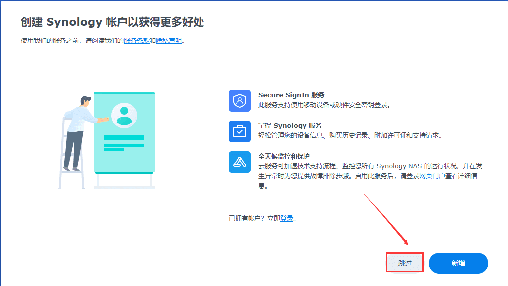 PVE系列教程(五)、安装群晖DS3622+(DSM7.0.1系统)