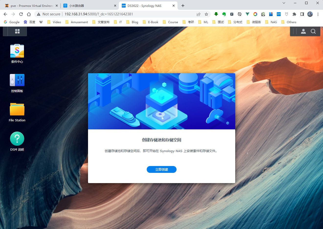 PVE系列教程(五)、安装群晖DS3622+(DSM7.0.1系统)