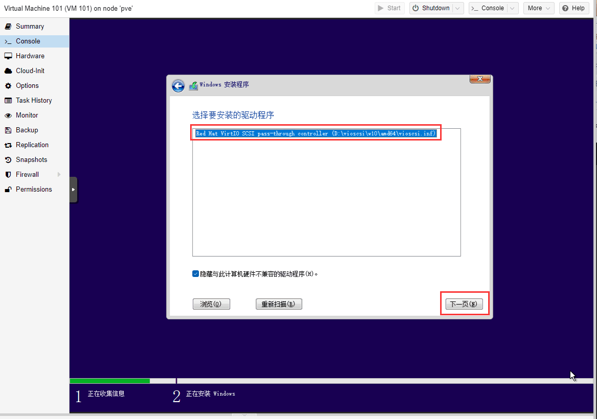 PVE系列教程(六)、安装Windows11系统(专业版、企业版、家庭版通用)