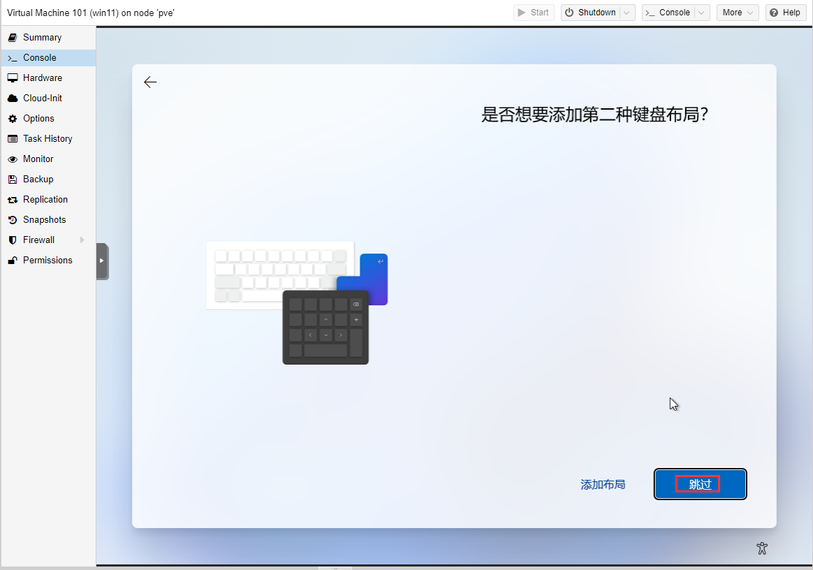 PVE系列教程(六)、安装Windows11系统(专业版、企业版、家庭版通用)