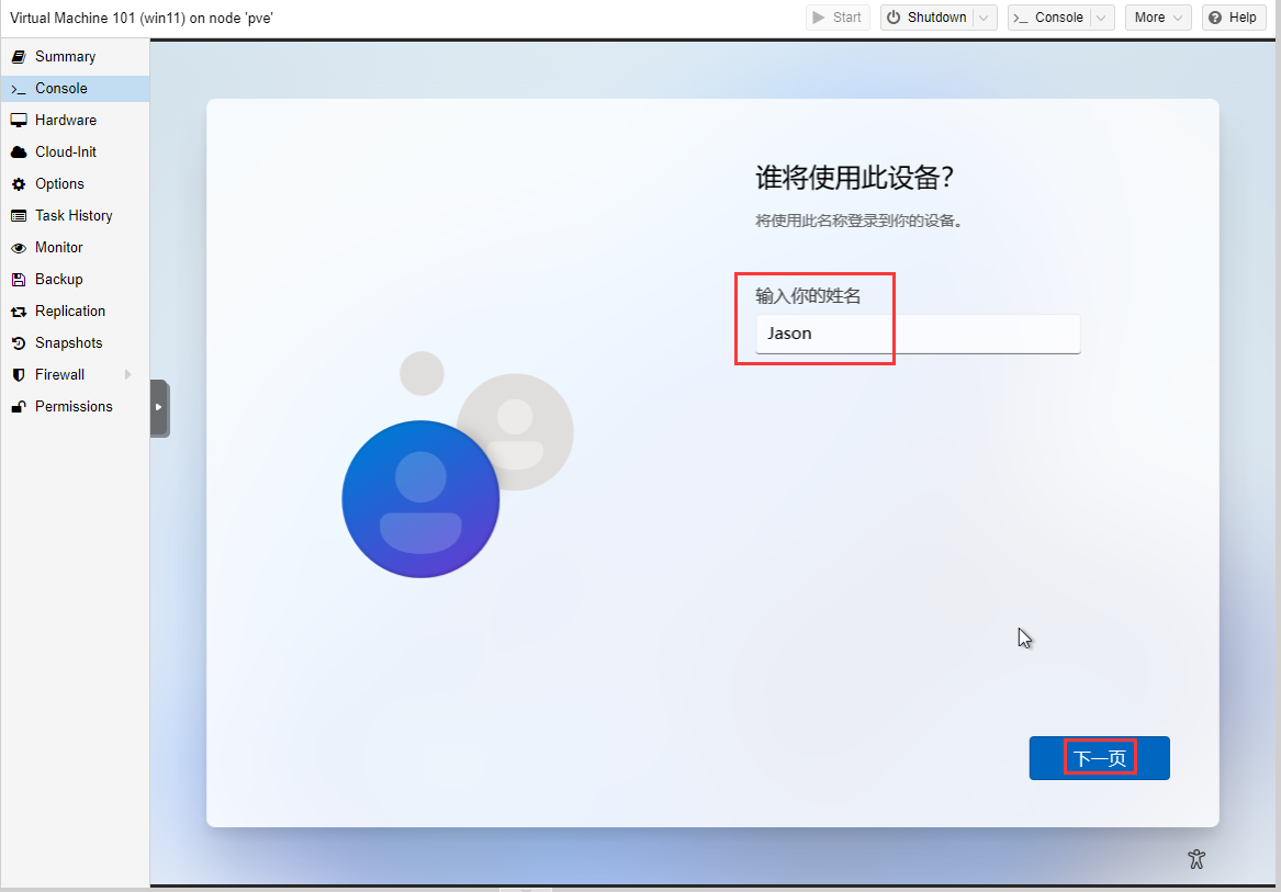 PVE系列教程(六)、安装Windows11系统(专业版、企业版、家庭版通用)
