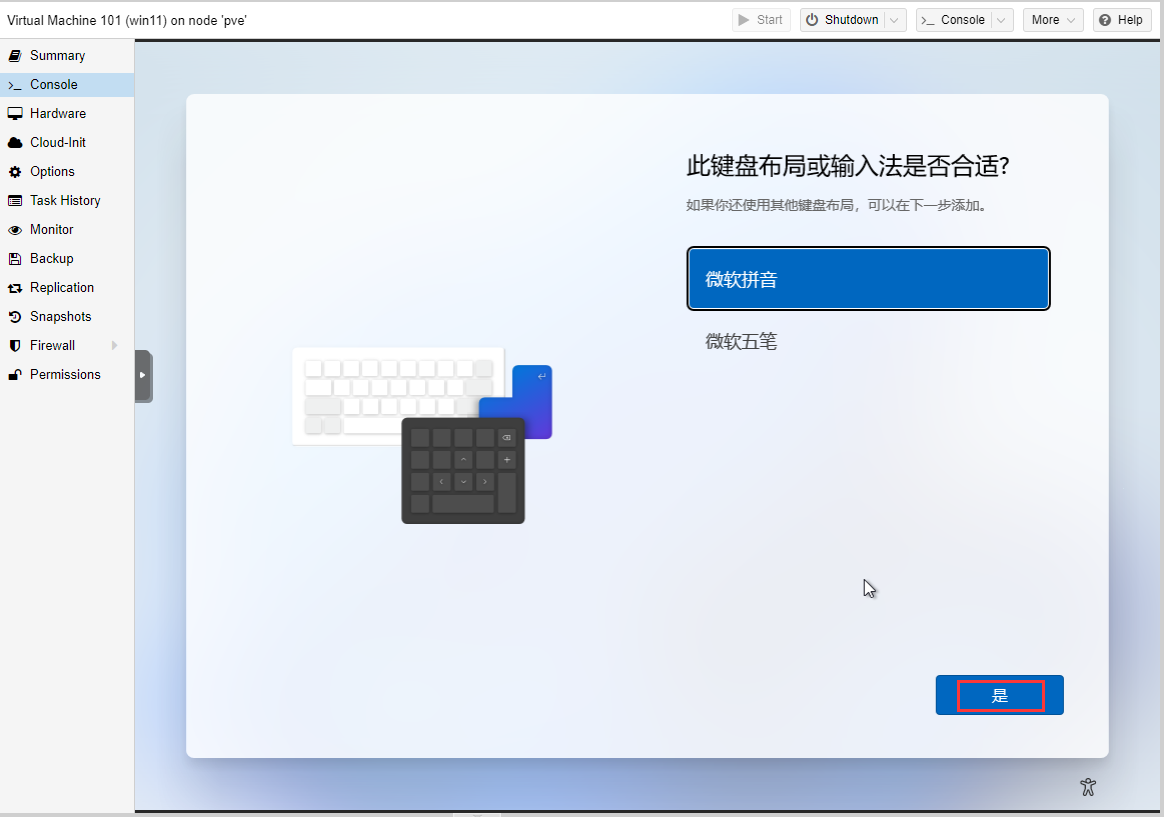 PVE系列教程(六)、安装Windows11系统(专业版、企业版、家庭版通用)