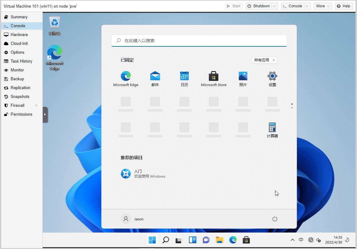 PVE系列教程(六)、安装Windows11系统(专业版、企业版、家庭版通用)