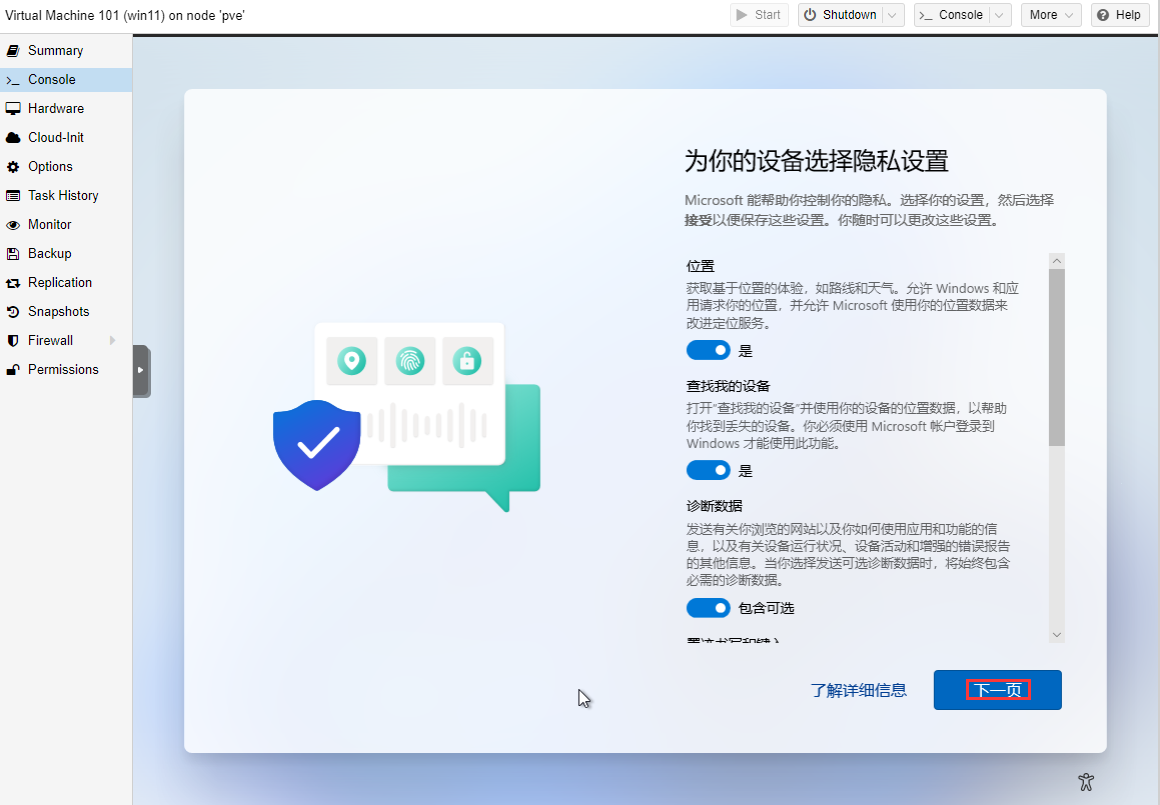 PVE系列教程(六)、安装Windows11系统(专业版、企业版、家庭版通用)