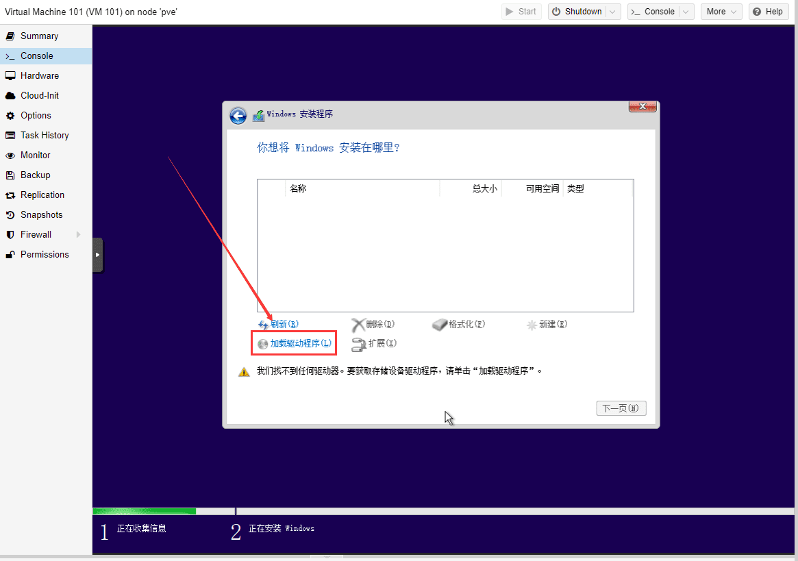 PVE系列教程(六)、安装Windows11系统(专业版、企业版、家庭版通用)