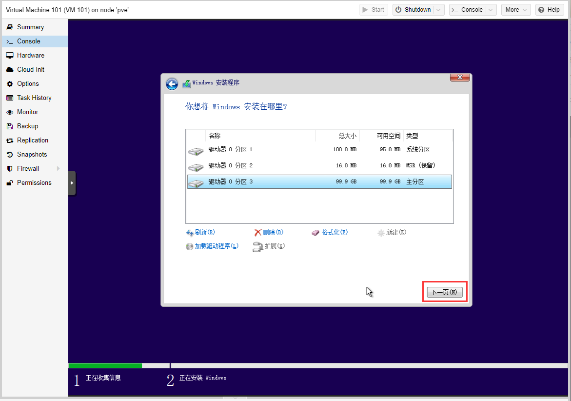 PVE系列教程(六)、安装Windows11系统(专业版、企业版、家庭版通用)