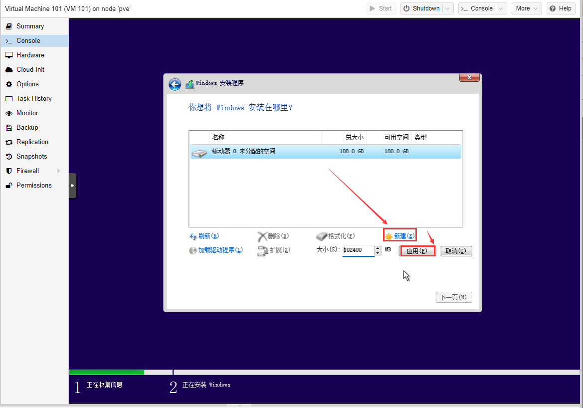 PVE系列教程(六)、安装Windows11系统(专业版、企业版、家庭版通用)