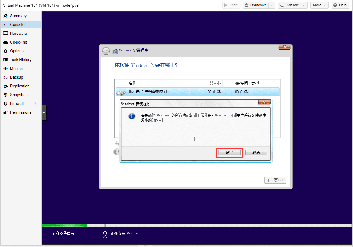 PVE系列教程(六)、安装Windows11系统(专业版、企业版、家庭版通用)