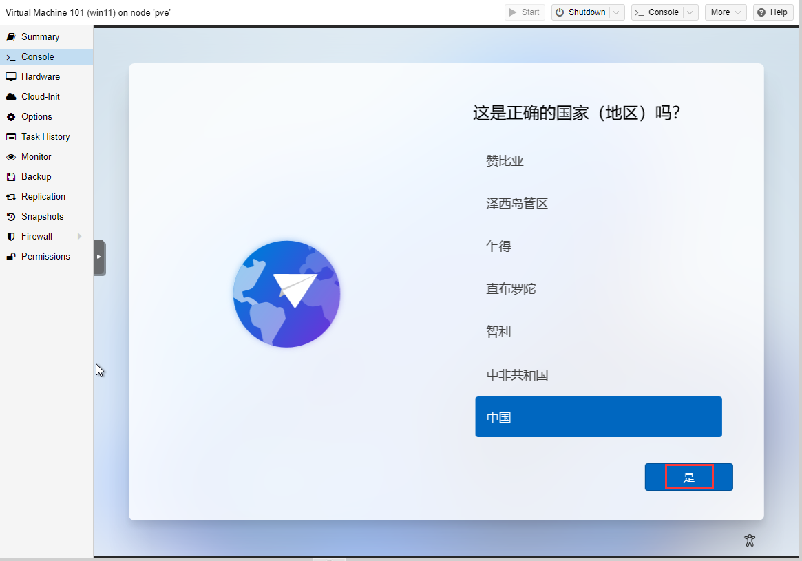 PVE系列教程(六)、安装Windows11系统(专业版、企业版、家庭版通用)